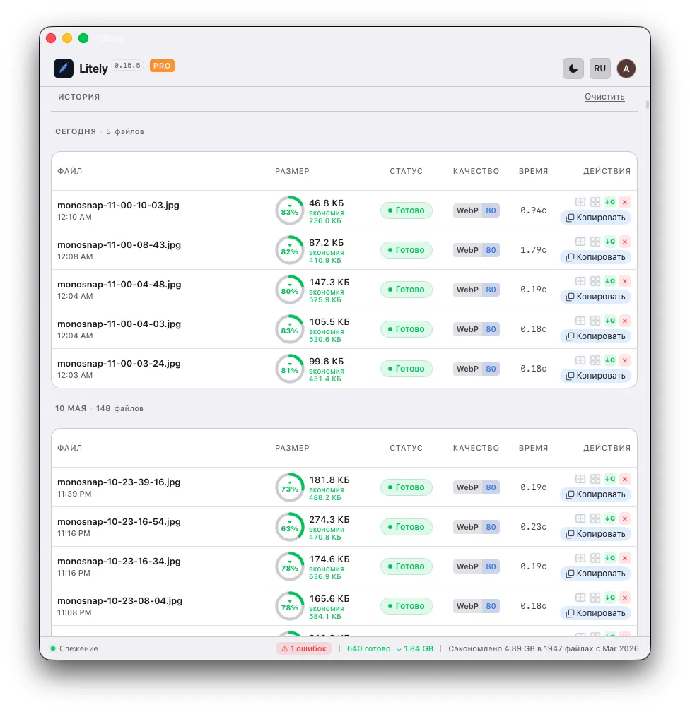 Litely app — compression history showing batch results with 80-92% savings
