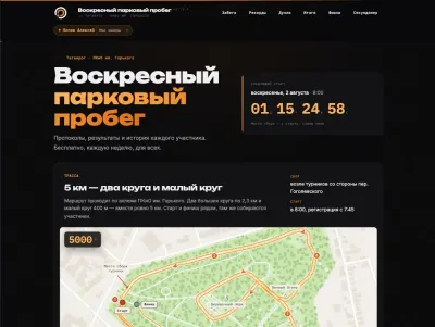 SundayRun web app — park-run landing page